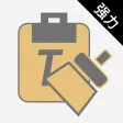 清空剪贴板-清除复制内容 清空剪贴板-清除复制内容