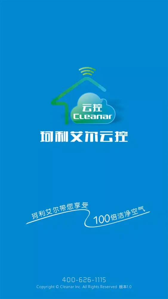 珂利艾尔云控 Screenshots