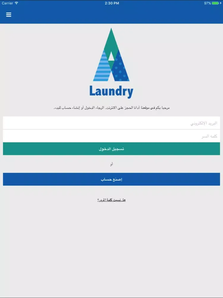 A Laundry iPad 應用截圖