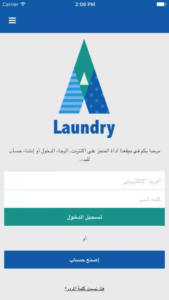 A Laundry應用截圖