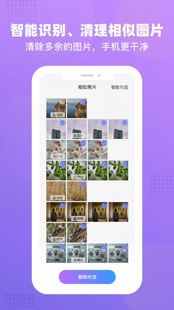 Capturas de pantalla de Cleaner Guru - 手机清理大师