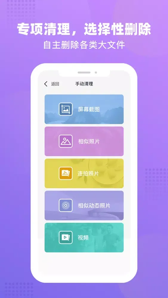 Capturas de pantalla de Cleaner Guru - 手机清理大师