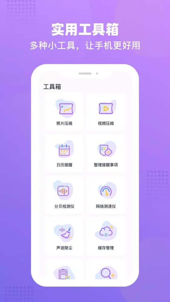 Capturas de pantalla de Cleaner Guru - 手机清理大师