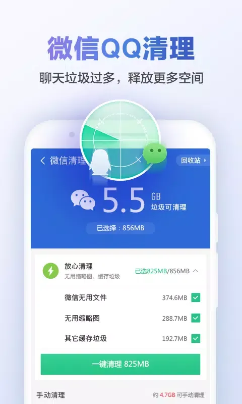 Capturas de pantalla de  猎豹清理大师