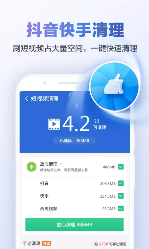 Capturas de pantalla de  猎豹清理大师