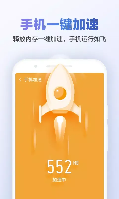 Capturas de pantalla de  猎豹清理大师