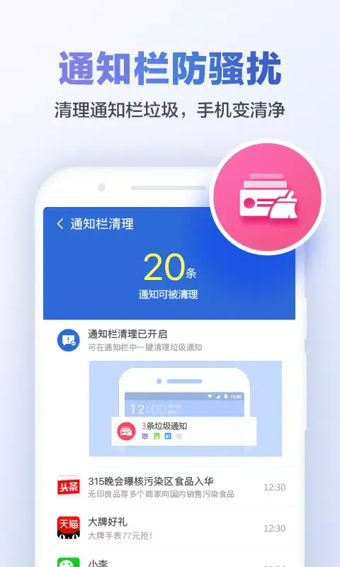 Capturas de pantalla de  猎豹清理大师