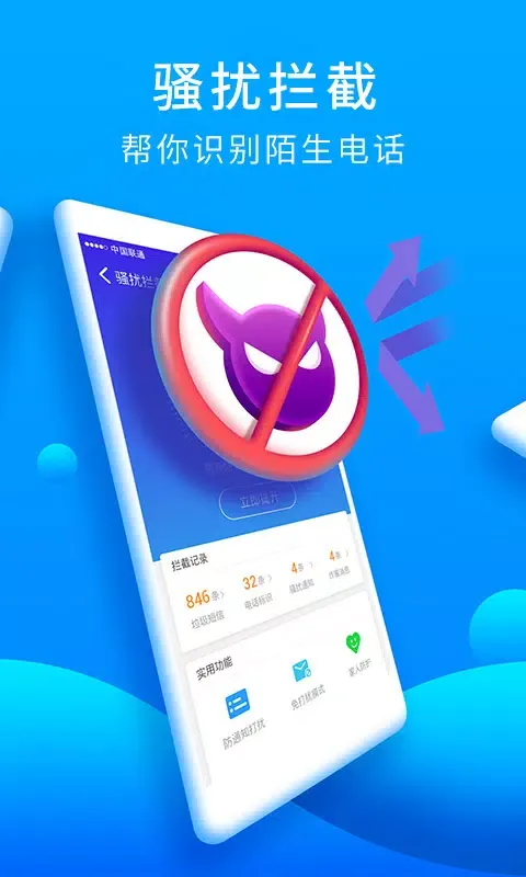 Capturas de pantalla de  猎豹安全大师