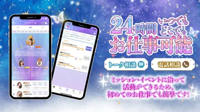 Captures d'écran de クリア-鑑定士/カウンセラー専用アプリ