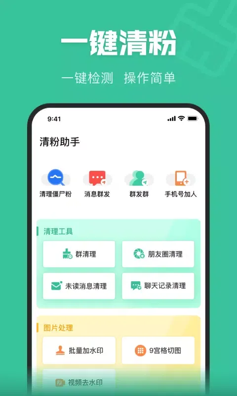 微粉君 스크린샷