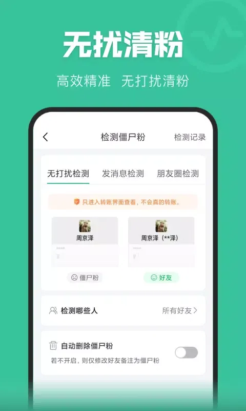 微粉君 스크린샷