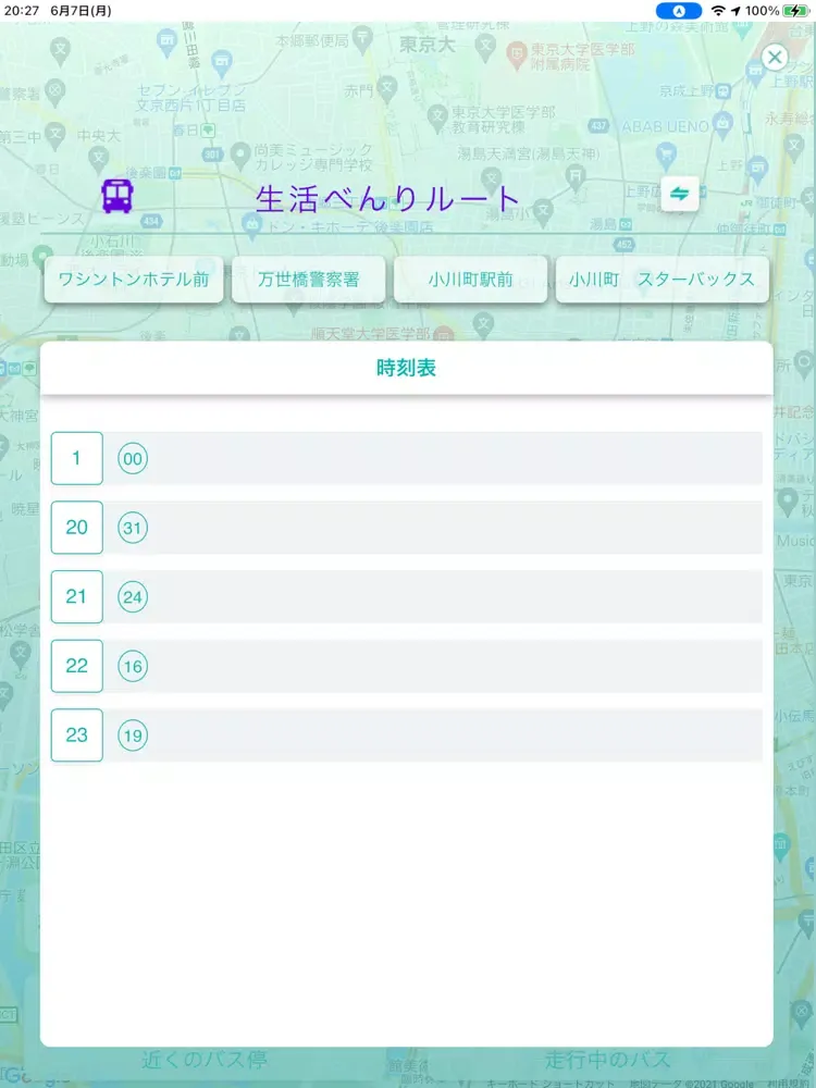グリスロ高浜町 iPad  स्क्रीनशॉट