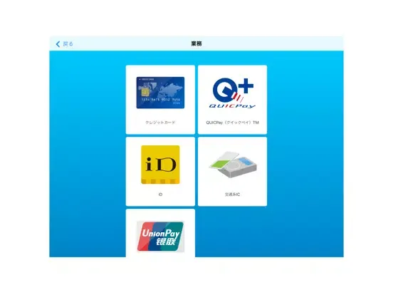 JET-Smart lite(EM) iPad  Ekran Görüntüleri