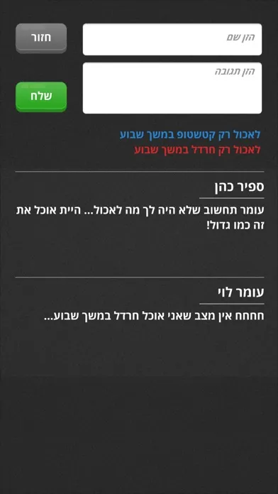 Tangkapan skrin מה אתה מעדיף?