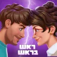 ראש בראש - קרב מוחות בזמן אמת ראש בראש - קרב מוחות בזמן אמת