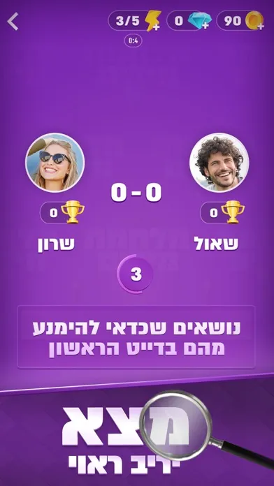 تصاویر ראש בראש - קרב מוחות בזמן אמת