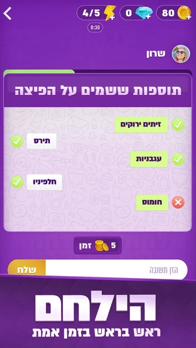 تصاویر ראש בראש - קרב מוחות בזמן אמת