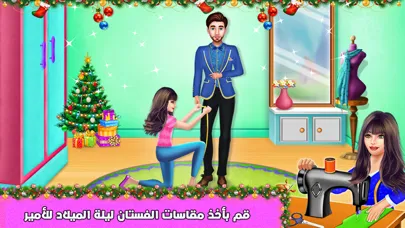 Zrzuty ekranu الخياطة الماهرة العاب تلبيس