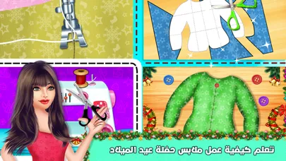 Zrzuty ekranu الخياطة الماهرة العاب تلبيس