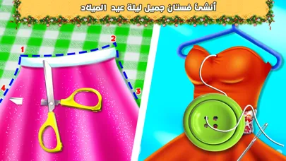 Zrzuty ekranu الخياطة الماهرة العاب تلبيس