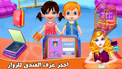 العاب الاسرة العاب بنات اطفال Ekran Görüntüleri