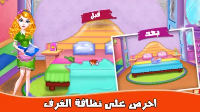 العاب الاسرة العاب بنات اطفال Ekran Görüntüleri