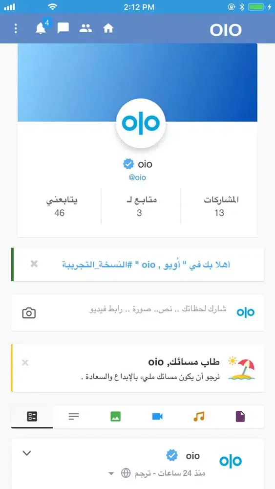 oio - أويو Screenshots