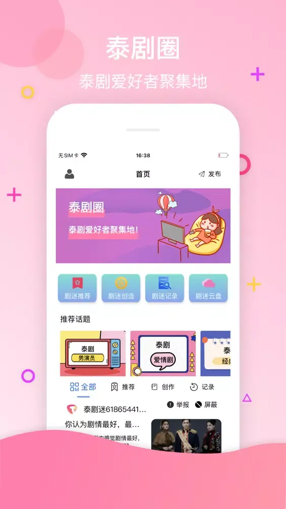 تصاویر 泰剧圈-好用的泰剧爱好者交流记录社区