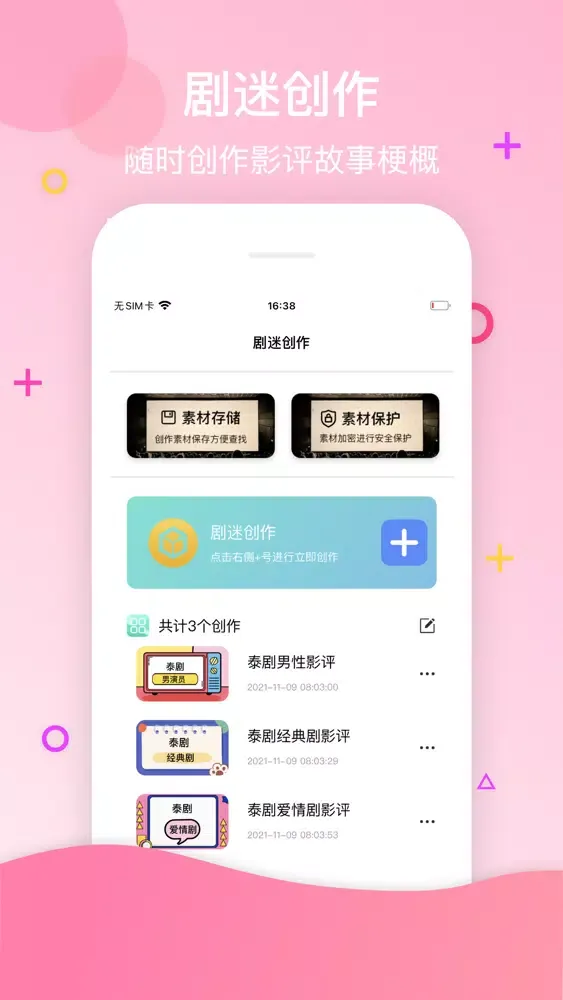 تصاویر 泰剧圈-好用的泰剧爱好者交流记录社区