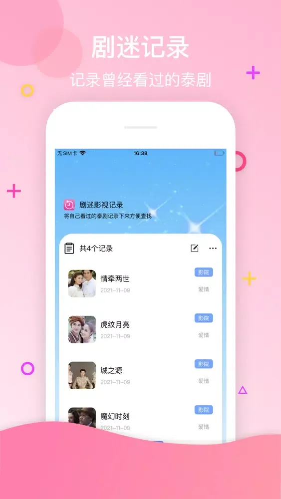 تصاویر 泰剧圈-好用的泰剧爱好者交流记录社区