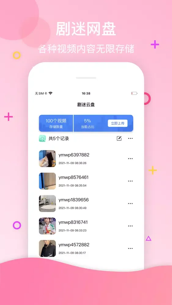 تصاویر 泰剧圈-好用的泰剧爱好者交流记录社区