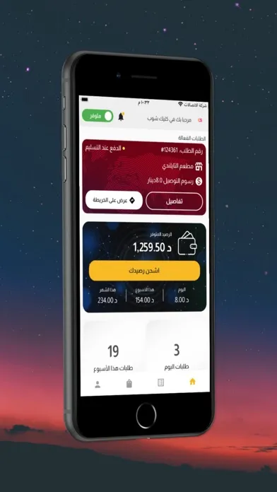 كابتن كليك شوب應用截圖
