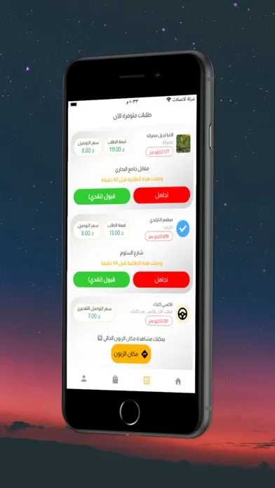 كابتن كليك شوب應用截圖
