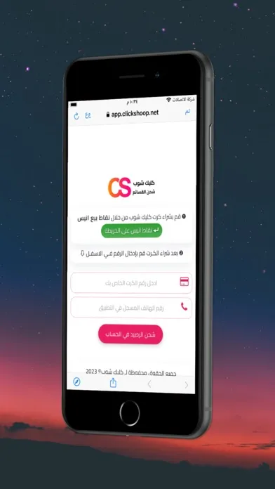 كابتن كليك شوب應用截圖