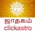 Horoscope in Tamil