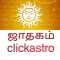 Horoscope in Tamil