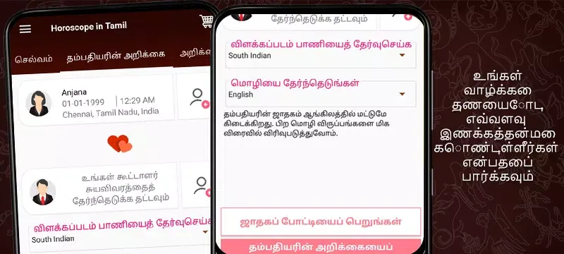 Ảnh chụp màn hình của Horoscope in Tamil