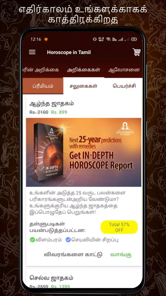 Ảnh chụp màn hình của Horoscope in Tamil