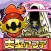 まものダンジョン＋　モンスター育成＆バトルの放置ゲーム