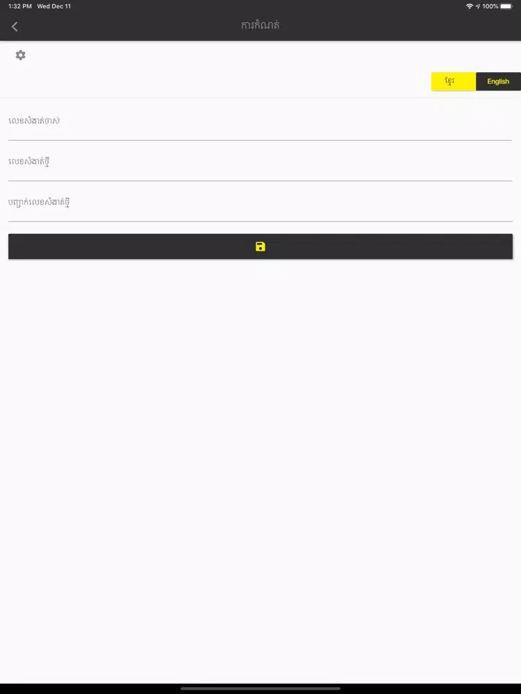 Zrzuty ekranu Click Ride Partner iPad 