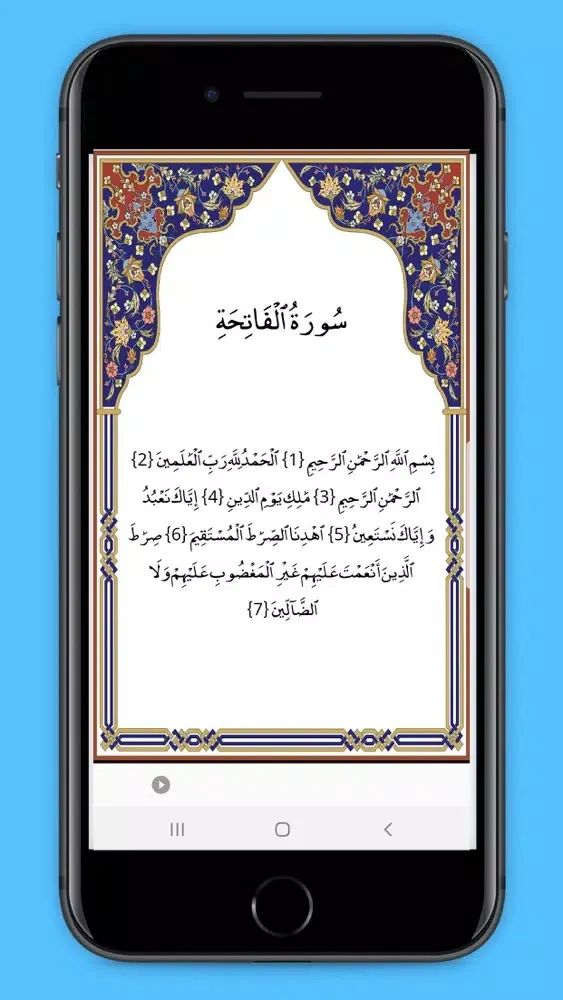 Capturas de tela do القاريء حسين الياخندي