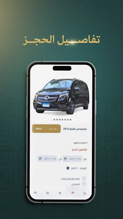 Al Mansour スクリーンショット