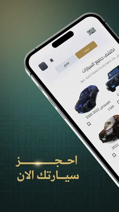 Al Mansour スクリーンショット