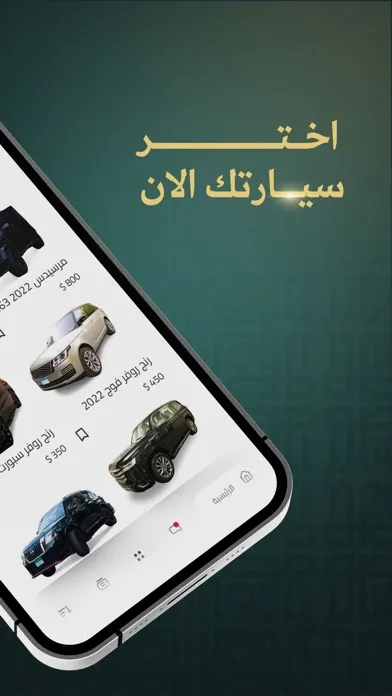 Al Mansour スクリーンショット