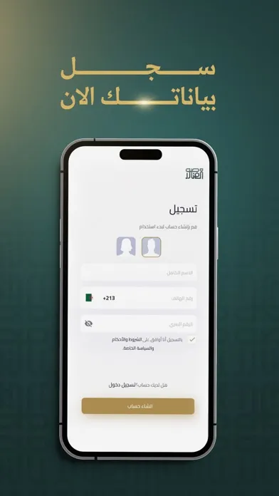 Al Mansour スクリーンショット