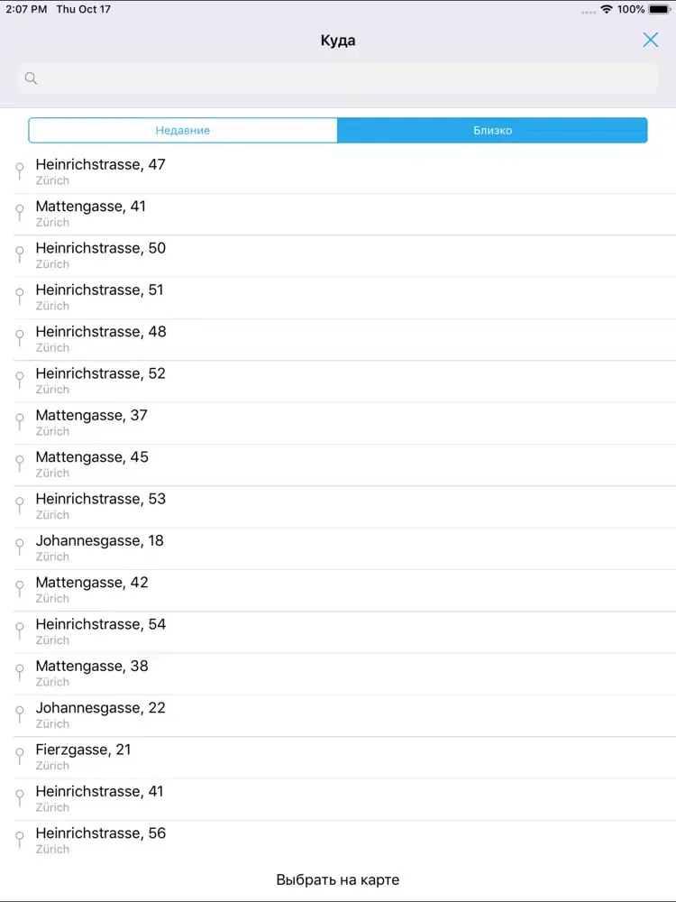 Скриншоты TAXI ONE iPad 