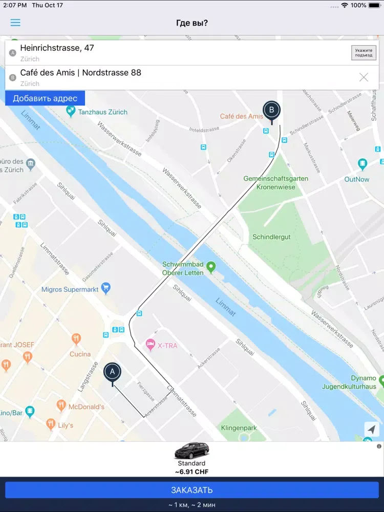 Скриншоты TAXI ONE iPad 