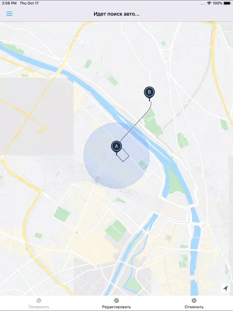 Скриншоты TAXI ONE iPad 