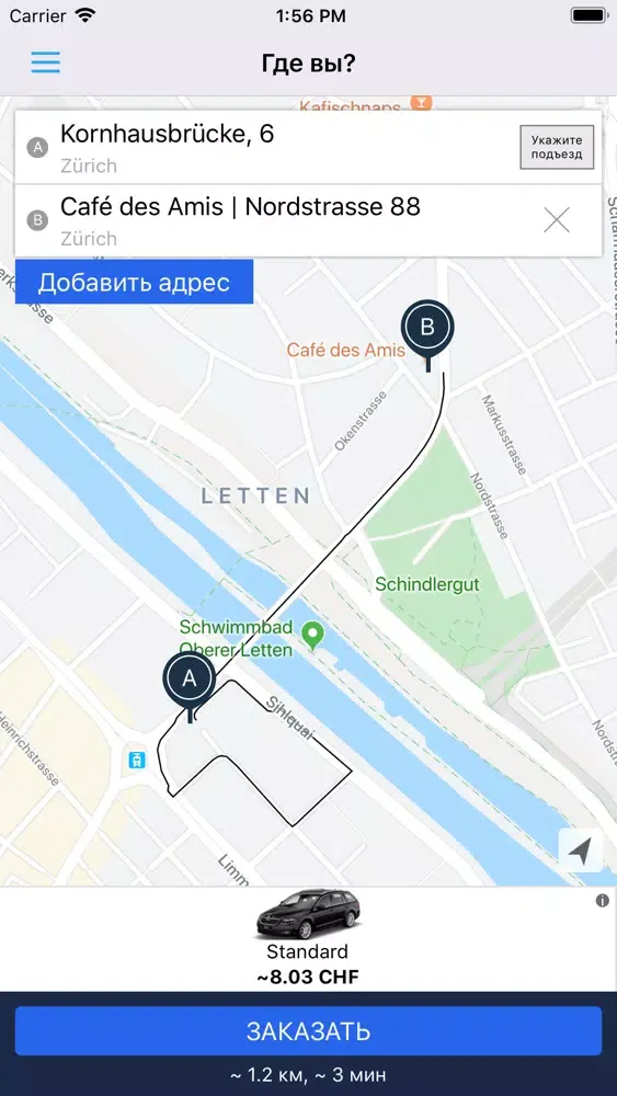 Скриншоты TAXI ONE