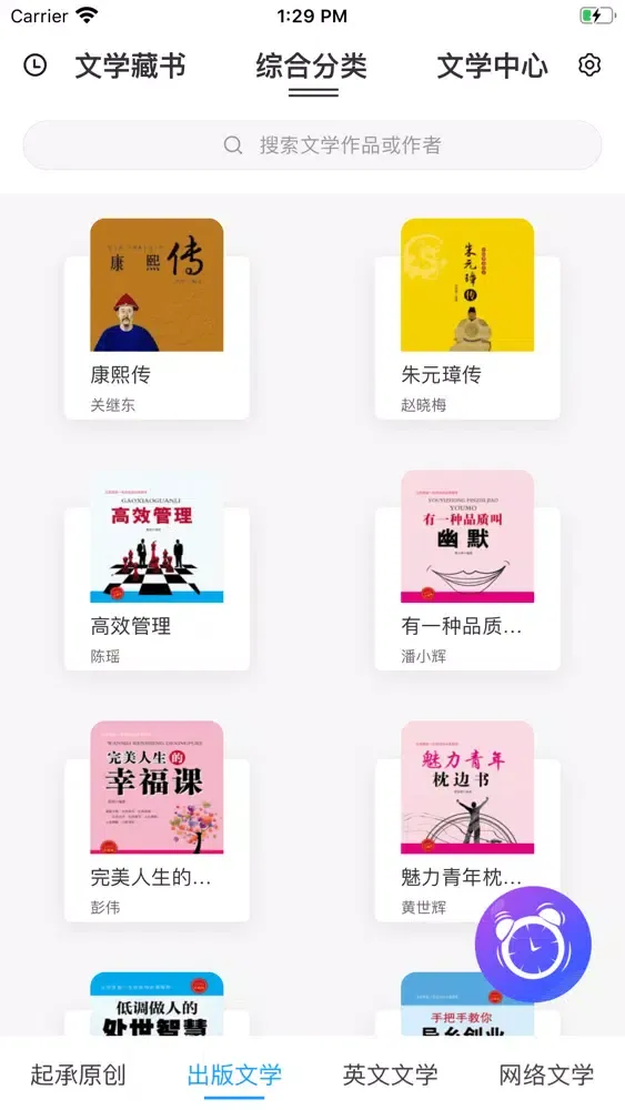 Capturas de pantalla de 攀登文学 -小说电子书追书阅读器
